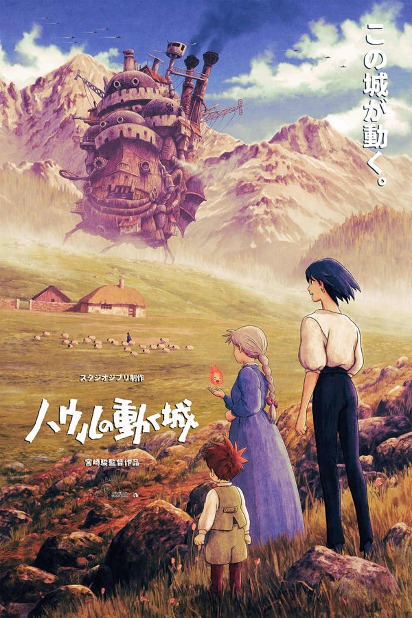 Howl's Moving Castle by Kevin Wilson - AP Variant Edition