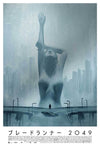 Blade Runner 2049 by Matt Griffin - Screenprint - AP Foil Edition